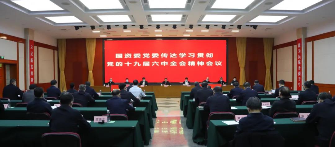 郝鵬、國資、央企、國資委、書記、主任、國企、企業改革