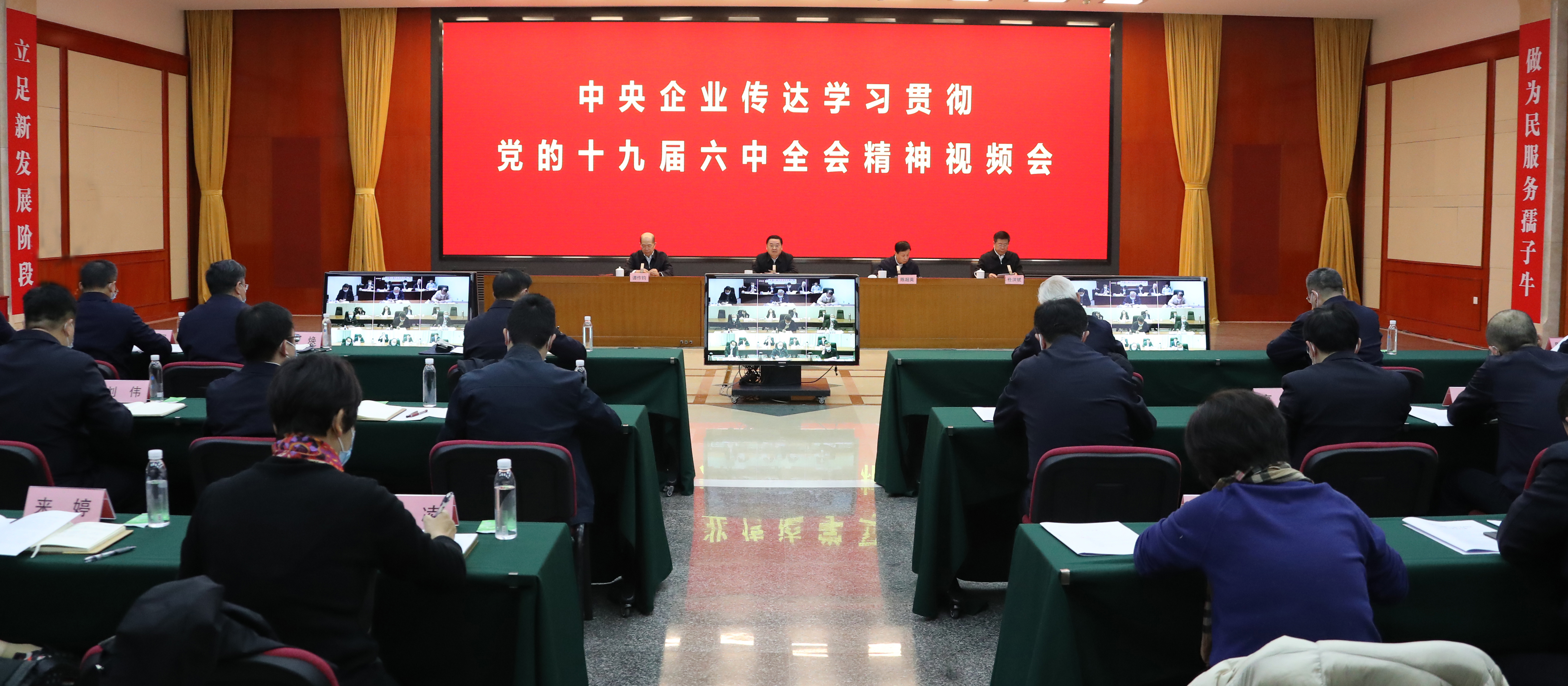 郝鵬、國資、央企、國資委、書記、主任、國企、企業改革