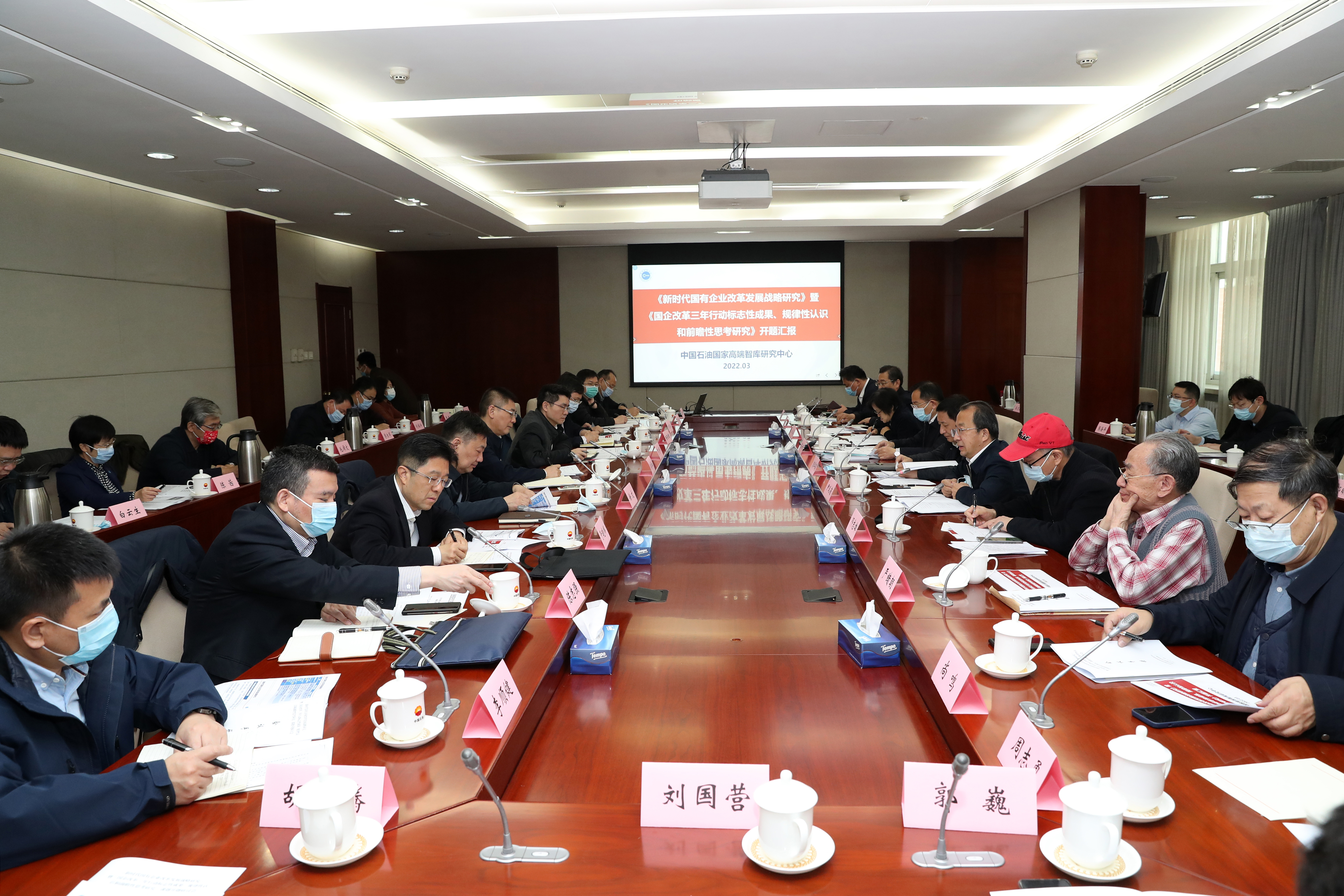 彭華崗、國資、央企、國資委、秘書長、企業改革